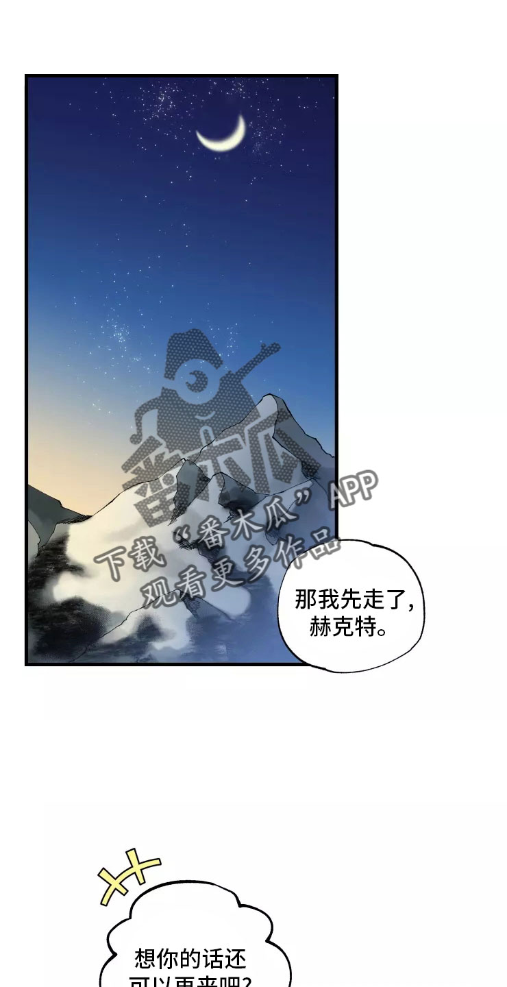 《挽回真爱》漫画最新章节第76章：求我？免费下拉式在线观看章节第【31】张图片