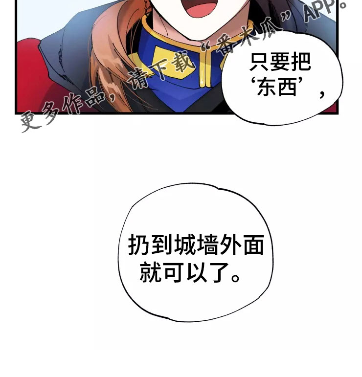 《挽回真爱》漫画最新章节第76章：求我？免费下拉式在线观看章节第【1】张图片