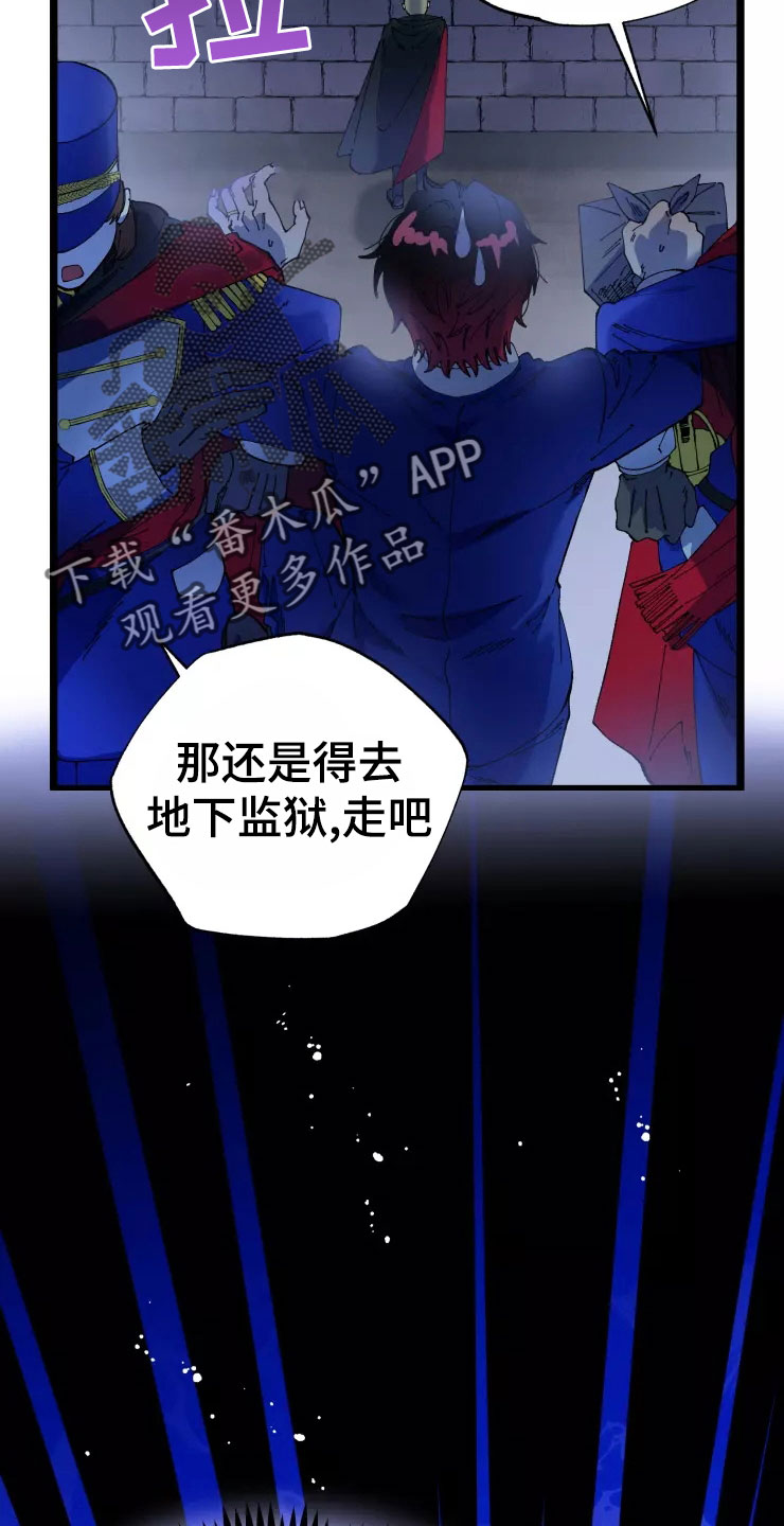 《挽回真爱》漫画最新章节第77章：被抓免费下拉式在线观看章节第【5】张图片