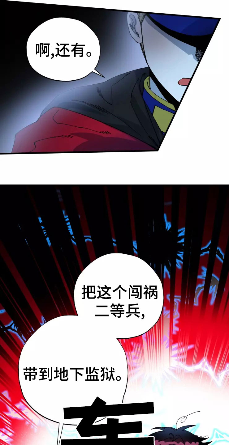 《挽回真爱》漫画最新章节第77章：被抓免费下拉式在线观看章节第【10】张图片