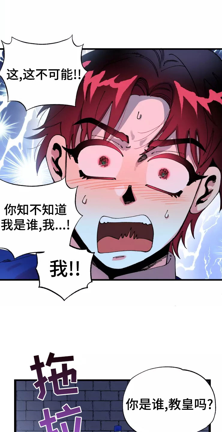 《挽回真爱》漫画最新章节第77章：被抓免费下拉式在线观看章节第【6】张图片