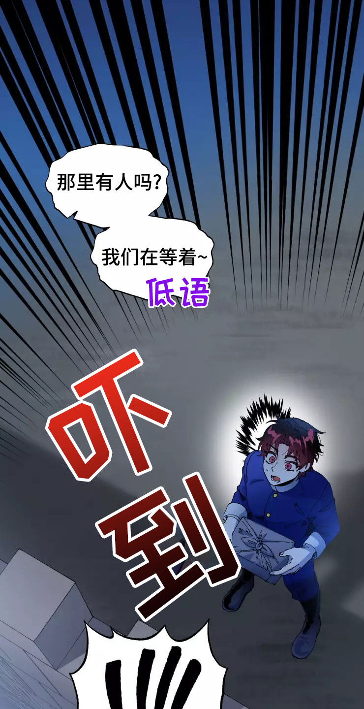 《挽回真爱》漫画最新章节第77章：被抓免费下拉式在线观看章节第【23】张图片