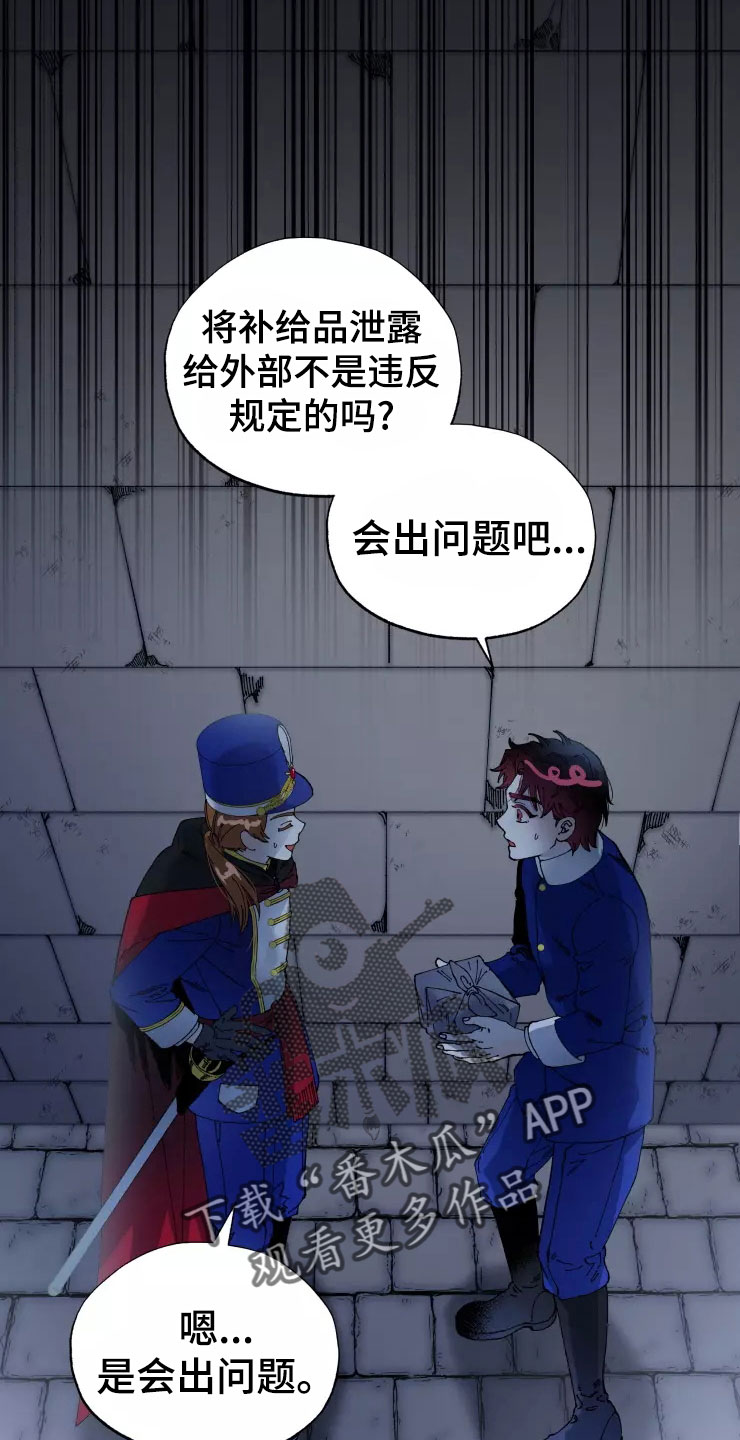 《挽回真爱》漫画最新章节第77章：被抓免费下拉式在线观看章节第【31】张图片