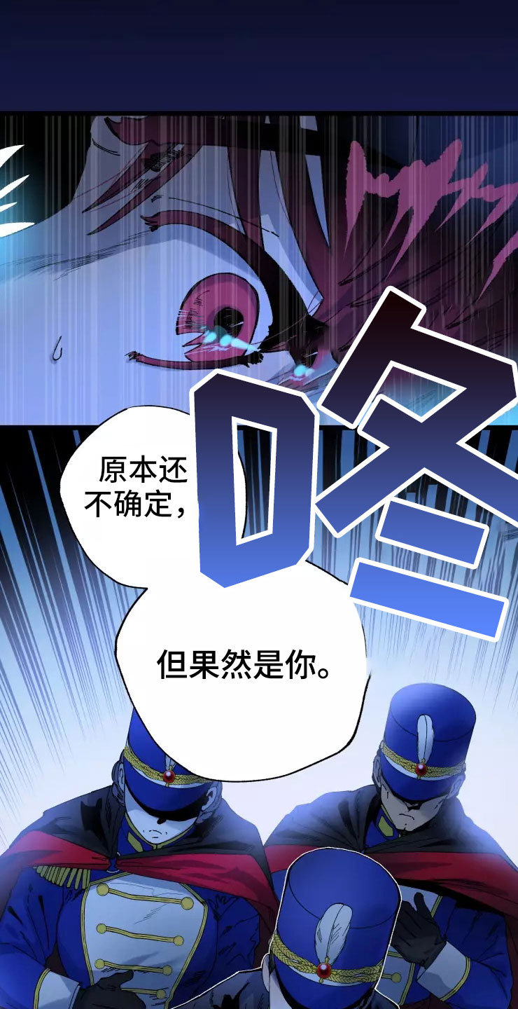 《挽回真爱》漫画最新章节第77章：被抓免费下拉式在线观看章节第【17】张图片