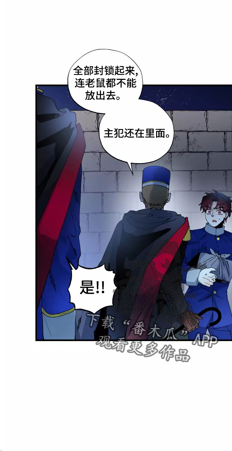 《挽回真爱》漫画最新章节第77章：被抓免费下拉式在线观看章节第【11】张图片