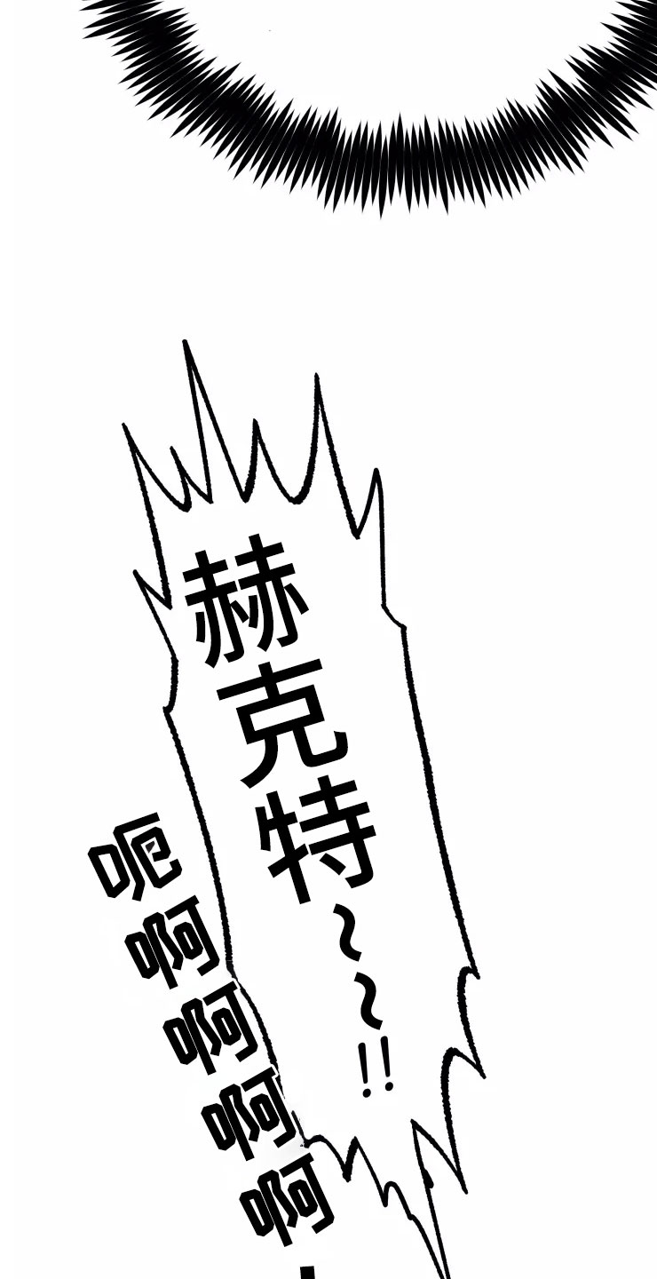 《挽回真爱》漫画最新章节第77章：被抓免费下拉式在线观看章节第【2】张图片