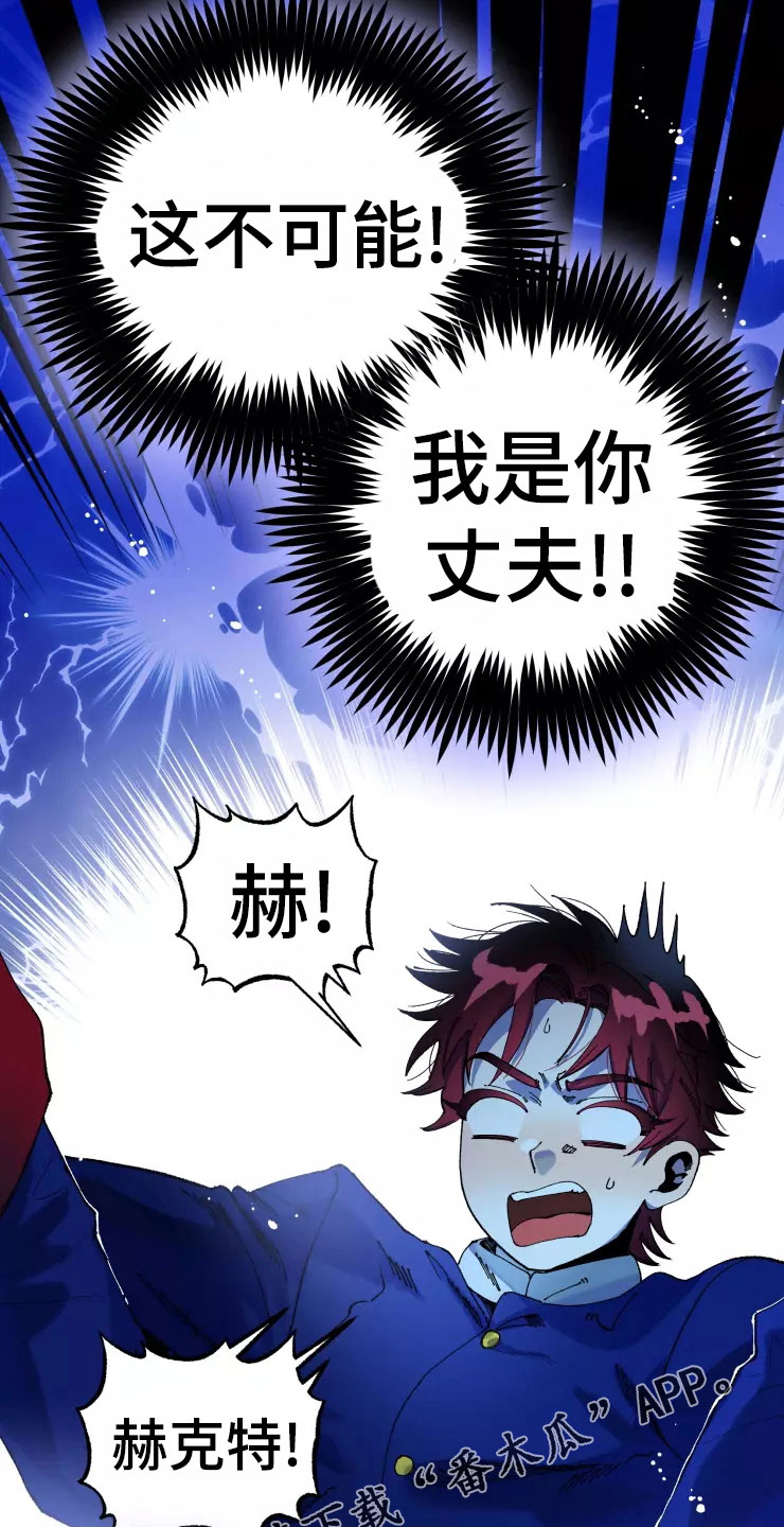 《挽回真爱》漫画最新章节第77章：被抓免费下拉式在线观看章节第【4】张图片