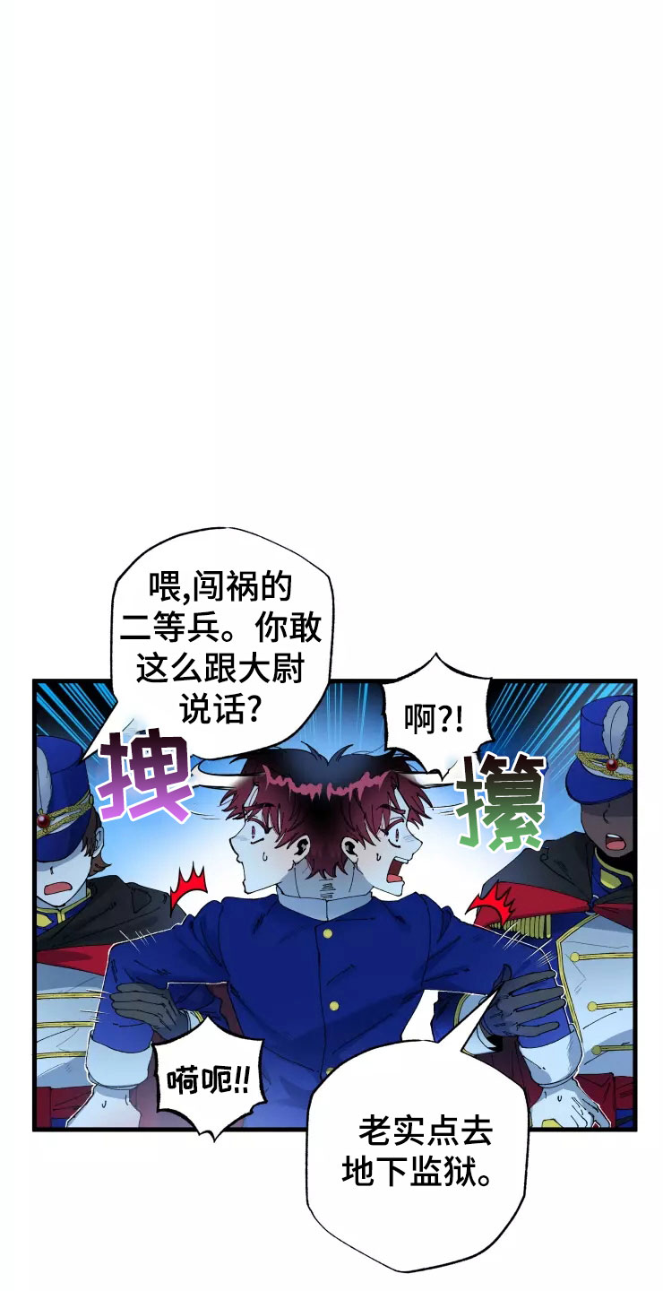 《挽回真爱》漫画最新章节第77章：被抓免费下拉式在线观看章节第【7】张图片