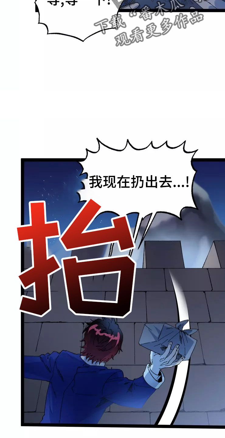 《挽回真爱》漫画最新章节第77章：被抓免费下拉式在线观看章节第【21】张图片