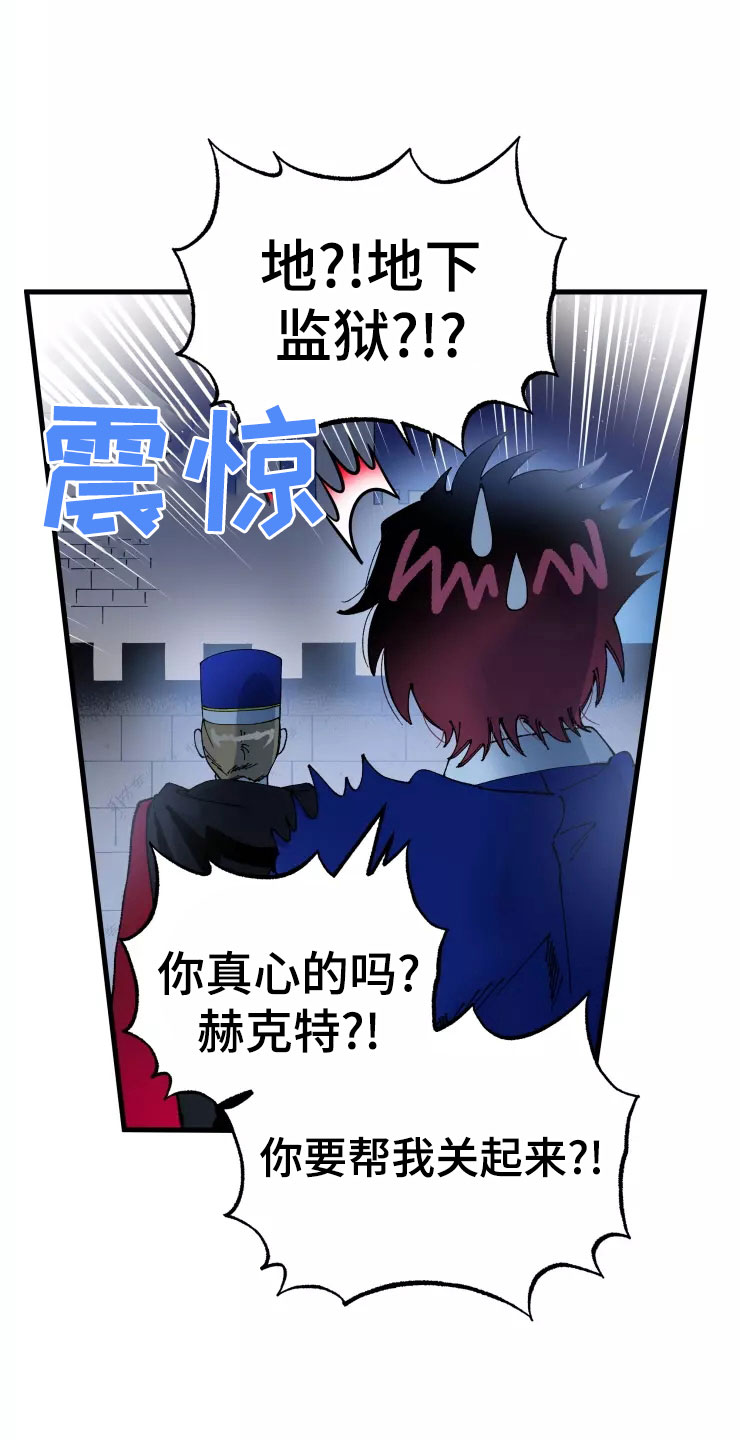 《挽回真爱》漫画最新章节第77章：被抓免费下拉式在线观看章节第【8】张图片