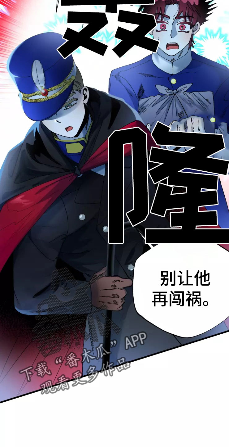 《挽回真爱》漫画最新章节第77章：被抓免费下拉式在线观看章节第【9】张图片