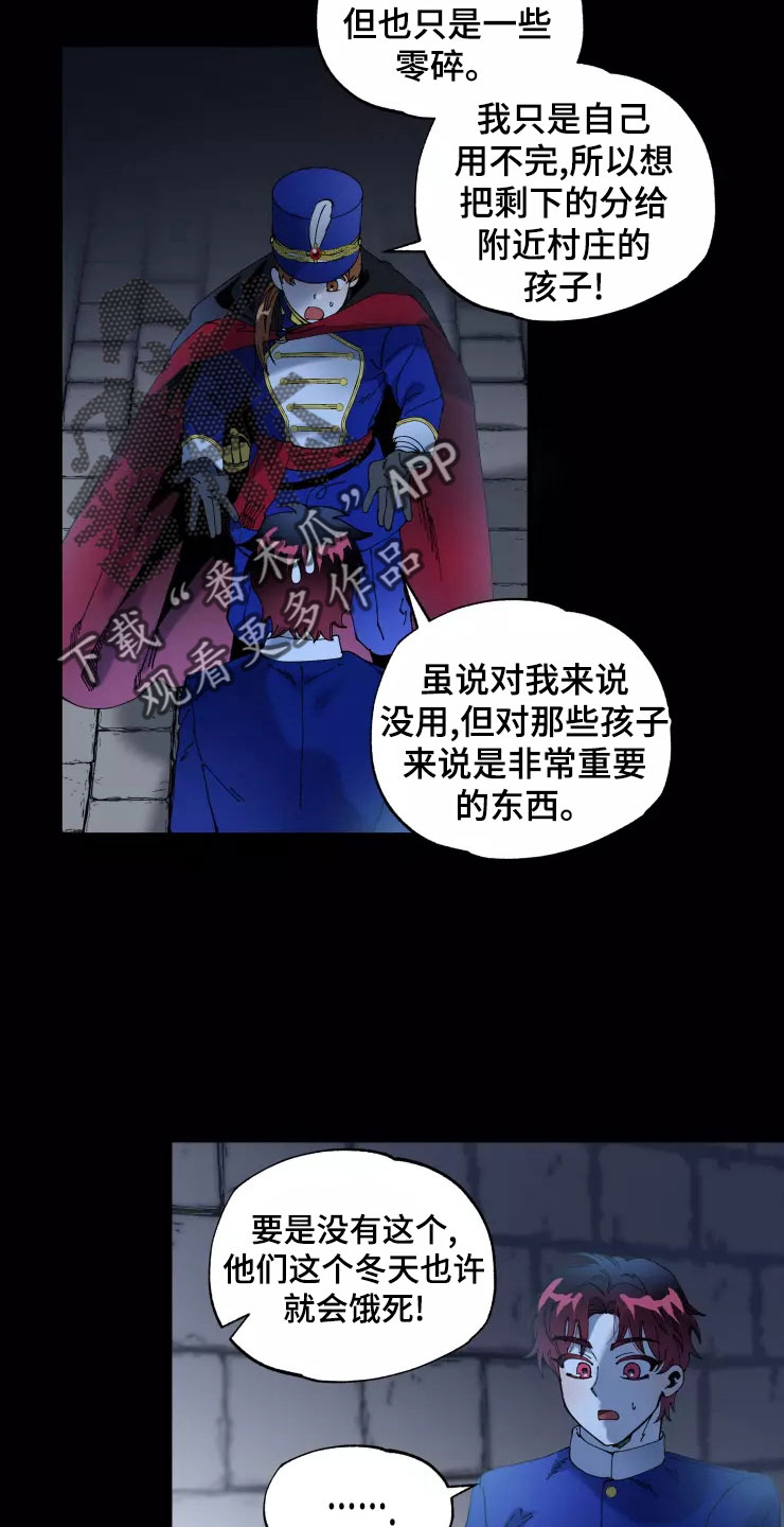 《挽回真爱》漫画最新章节第77章：被抓免费下拉式在线观看章节第【29】张图片