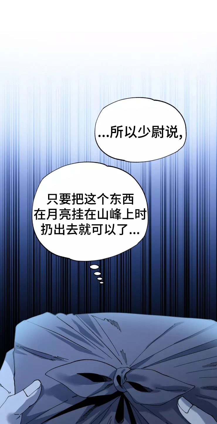 《挽回真爱》漫画最新章节第77章：被抓免费下拉式在线观看章节第【34】张图片