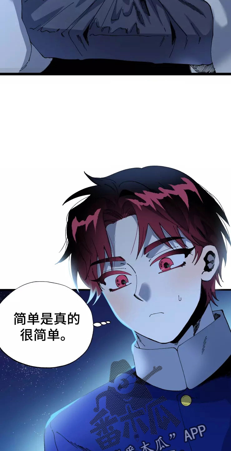 《挽回真爱》漫画最新章节第77章：被抓免费下拉式在线观看章节第【33】张图片