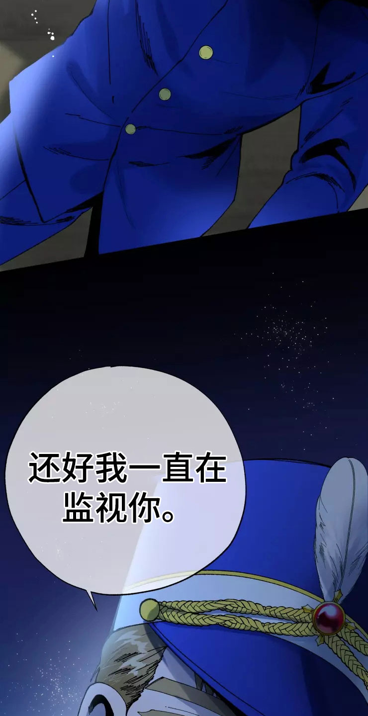 《挽回真爱》漫画最新章节第77章：被抓免费下拉式在线观看章节第【15】张图片