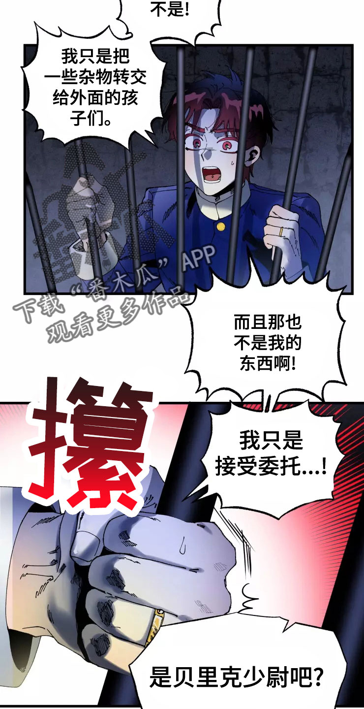 《挽回真爱》漫画最新章节第78章：人质免费下拉式在线观看章节第【30】张图片