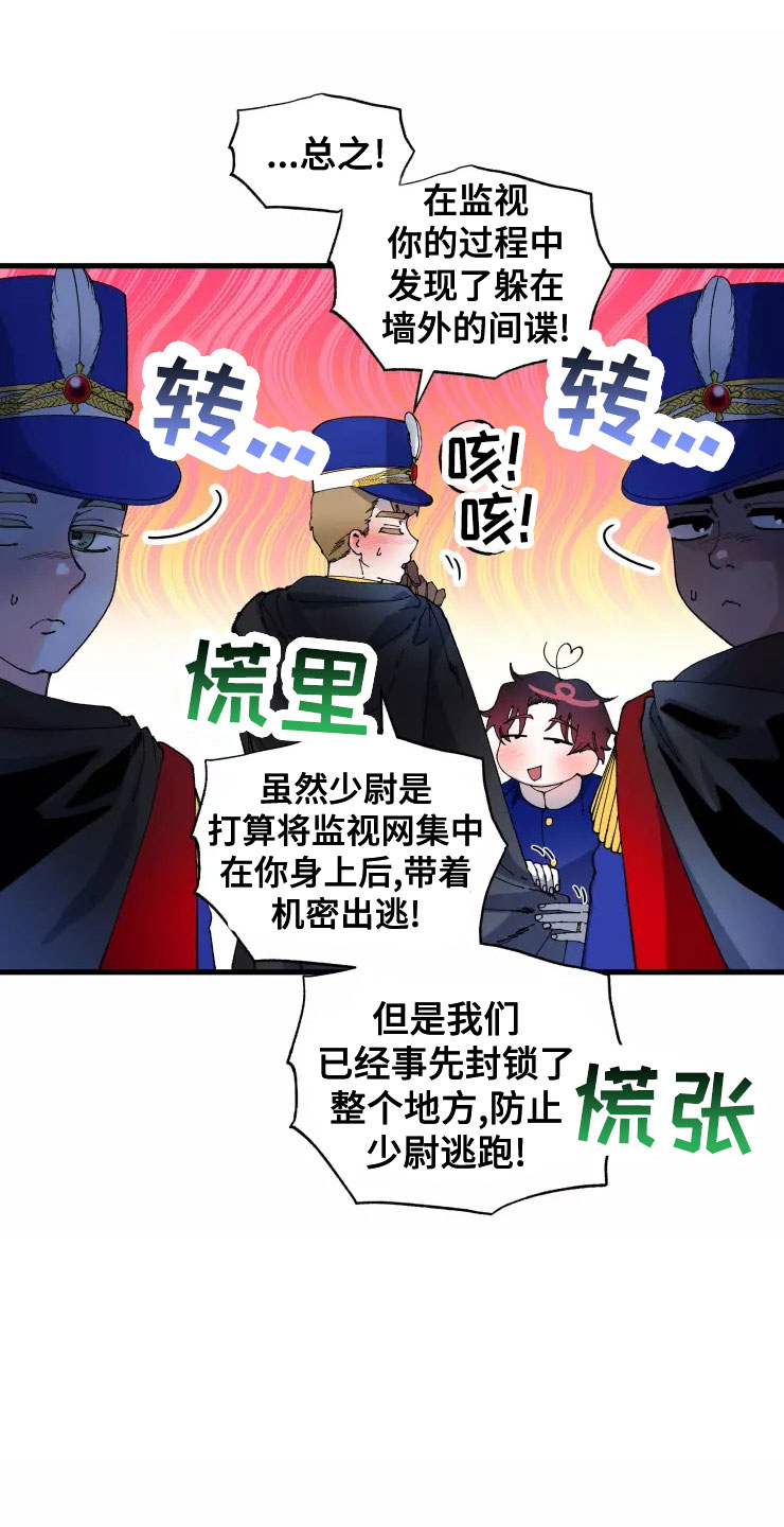 《挽回真爱》漫画最新章节第78章：人质免费下拉式在线观看章节第【18】张图片