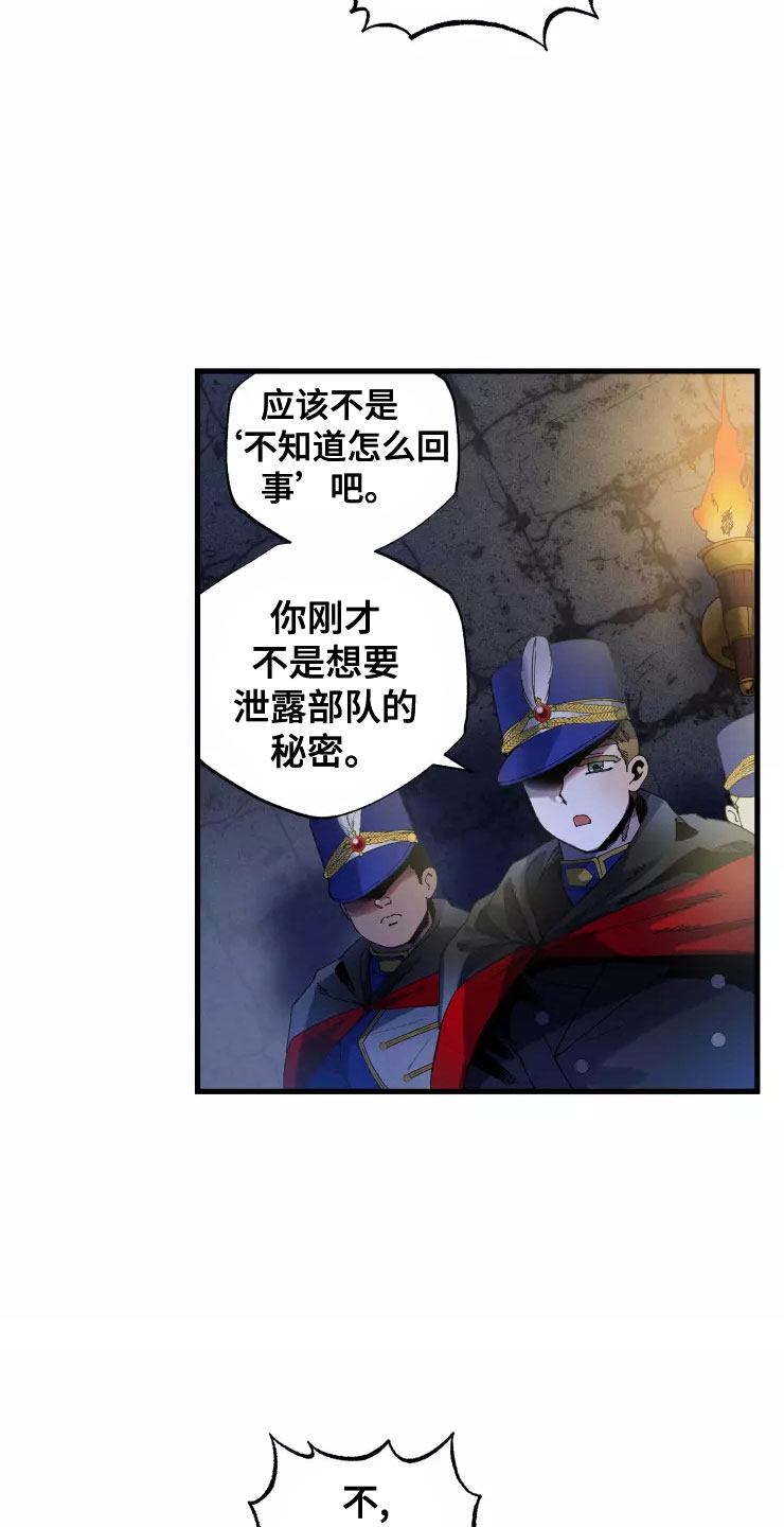 《挽回真爱》漫画最新章节第78章：人质免费下拉式在线观看章节第【31】张图片