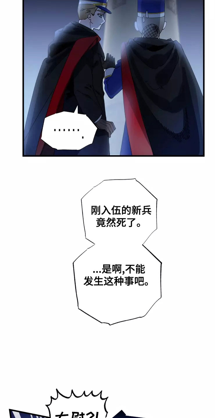 《挽回真爱》漫画最新章节第78章：人质免费下拉式在线观看章节第【6】张图片