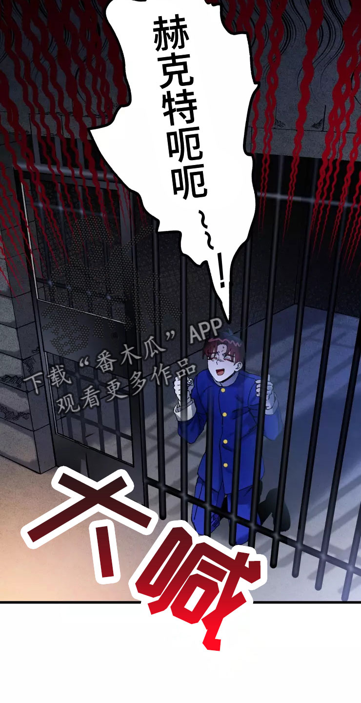 《挽回真爱》漫画最新章节第78章：人质免费下拉式在线观看章节第【35】张图片