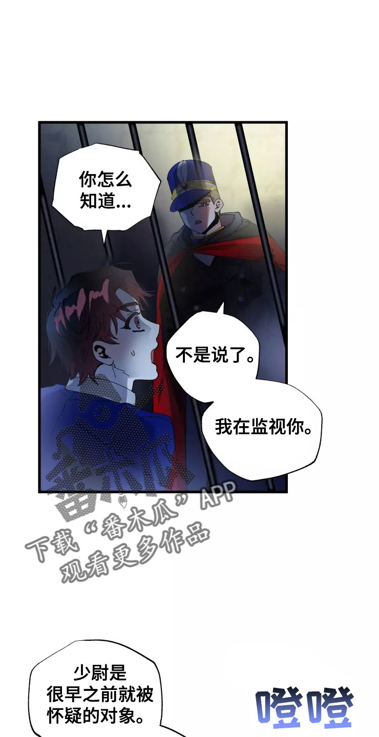 《挽回真爱》漫画最新章节第78章：人质免费下拉式在线观看章节第【28】张图片