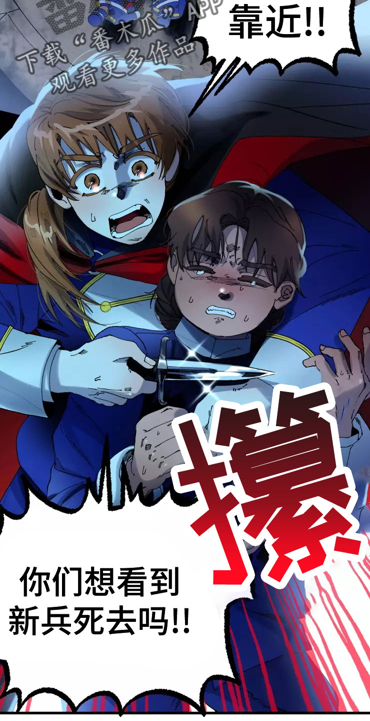 《挽回真爱》漫画最新章节第78章：人质免费下拉式在线观看章节第【13】张图片