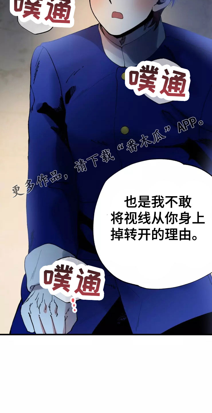 《挽回真爱》漫画最新章节第78章：人质免费下拉式在线观看章节第【22】张图片