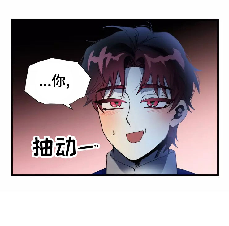 《挽回真爱》漫画最新章节第78章：人质免费下拉式在线观看章节第【21】张图片