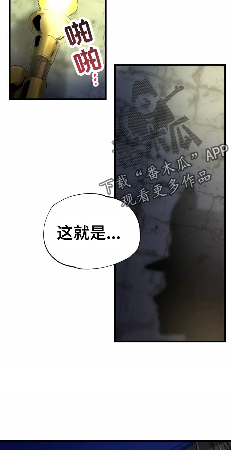 《挽回真爱》漫画最新章节第78章：人质免费下拉式在线观看章节第【24】张图片