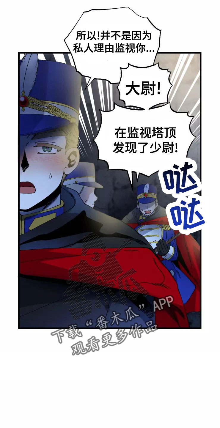 《挽回真爱》漫画最新章节第78章：人质免费下拉式在线观看章节第【17】张图片