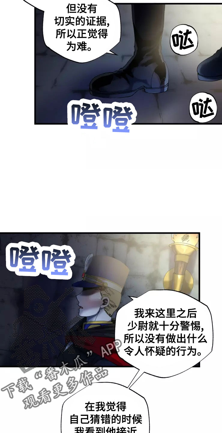 《挽回真爱》漫画最新章节第78章：人质免费下拉式在线观看章节第【27】张图片