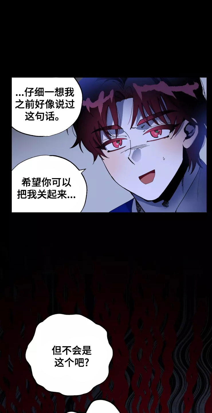 《挽回真爱》漫画最新章节第78章：人质免费下拉式在线观看章节第【36】张图片