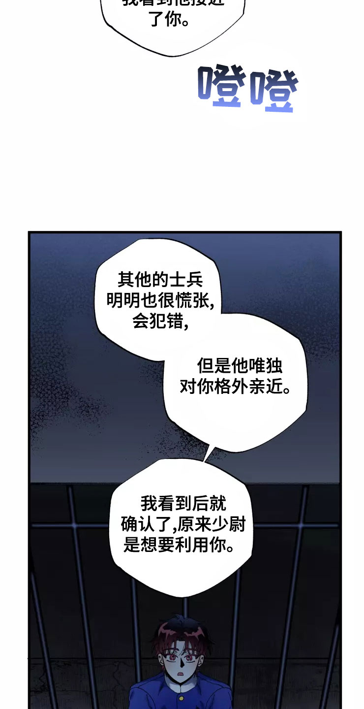 《挽回真爱》漫画最新章节第78章：人质免费下拉式在线观看章节第【26】张图片