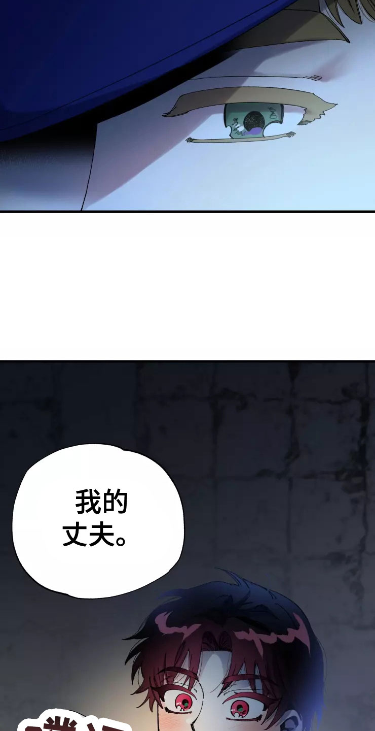 《挽回真爱》漫画最新章节第78章：人质免费下拉式在线观看章节第【23】张图片