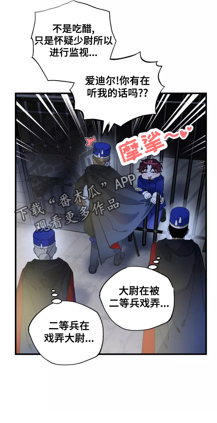 《挽回真爱》漫画最新章节第78章：人质免费下拉式在线观看章节第【19】张图片