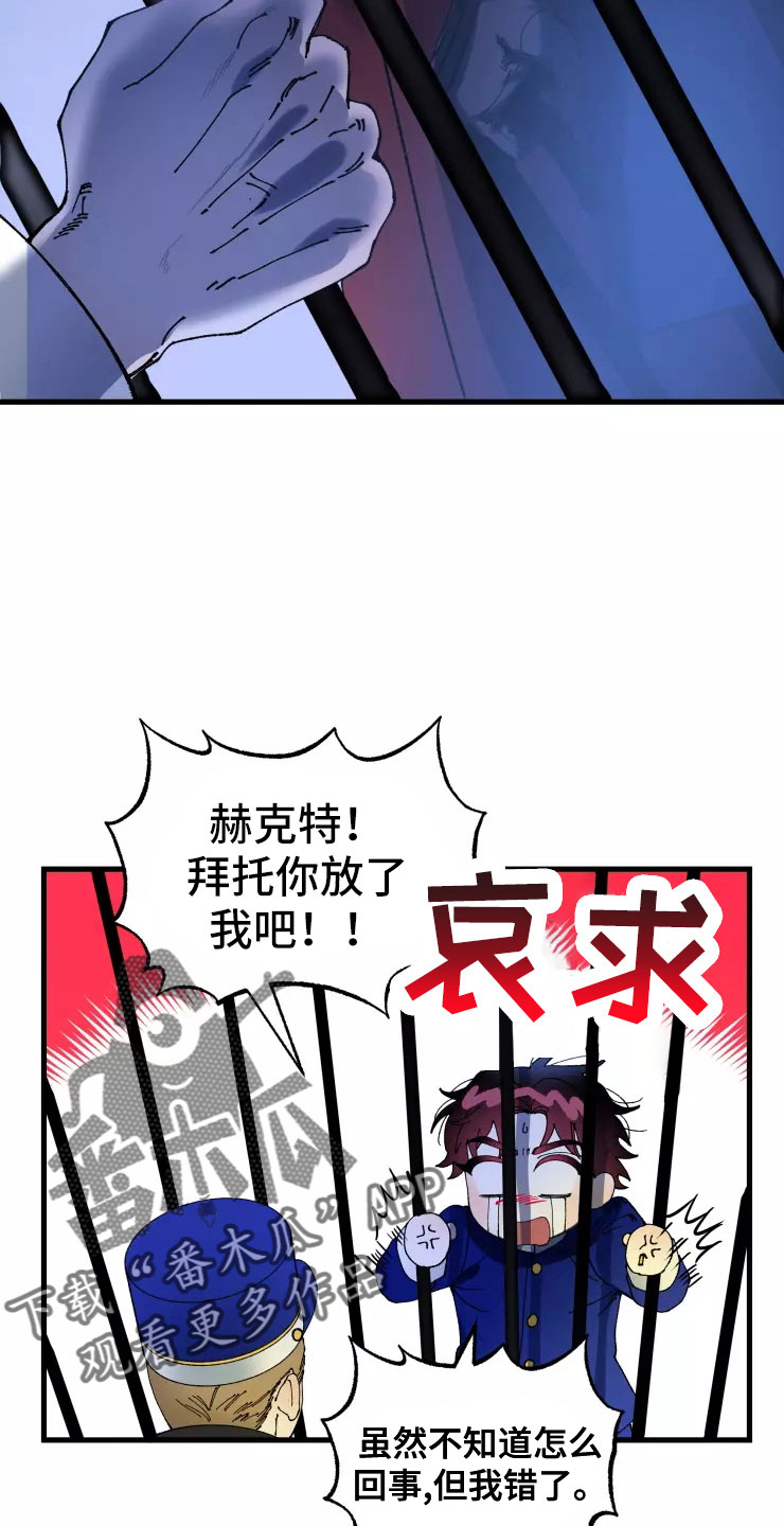 《挽回真爱》漫画最新章节第78章：人质免费下拉式在线观看章节第【32】张图片