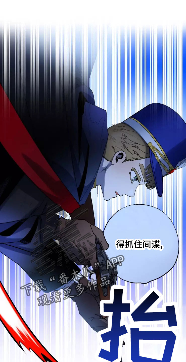 《挽回真爱》漫画最新章节第78章：人质免费下拉式在线观看章节第【4】张图片