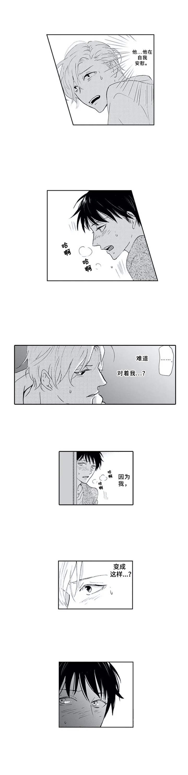 《暗中的视线》漫画最新章节第1章：门后的人免费下拉式在线观看章节第【4】张图片