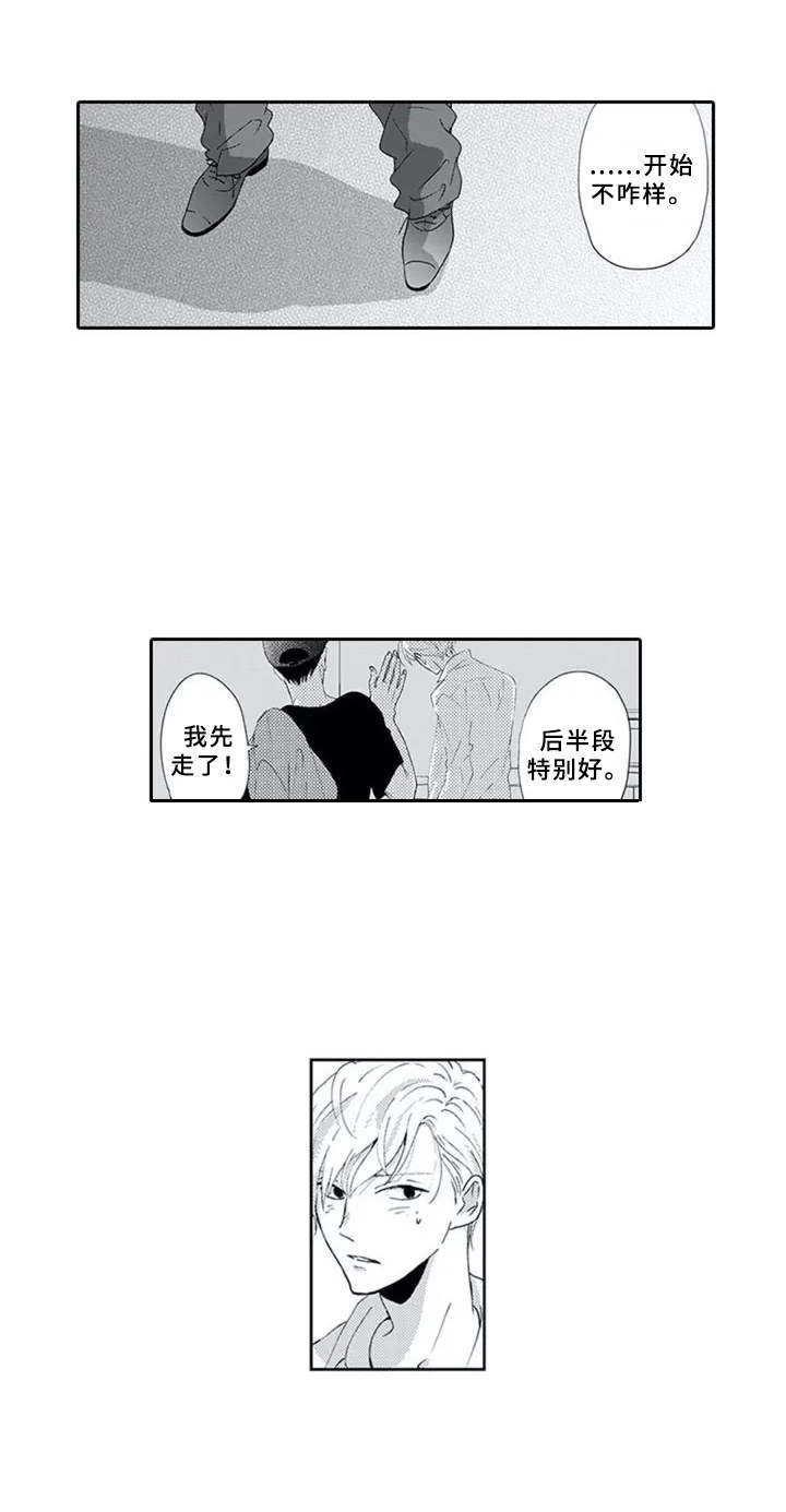 《暗中的视线》漫画最新章节第1章：门后的人免费下拉式在线观看章节第【2】张图片