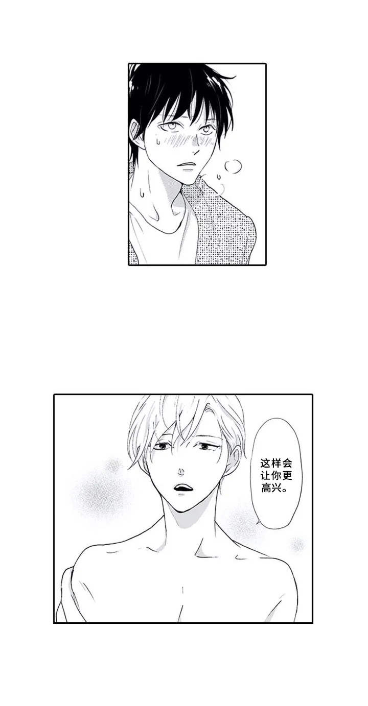 《暗中的视线》漫画最新章节第2章：奇怪的举动免费下拉式在线观看章节第【4】张图片