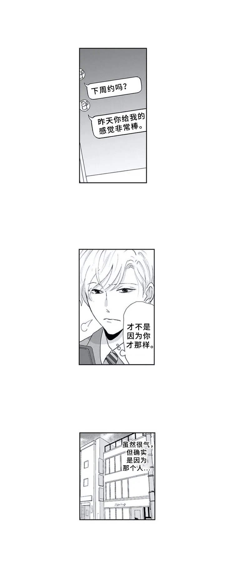 《暗中的视线》漫画最新章节第3章：奇葩免费下拉式在线观看章节第【5】张图片