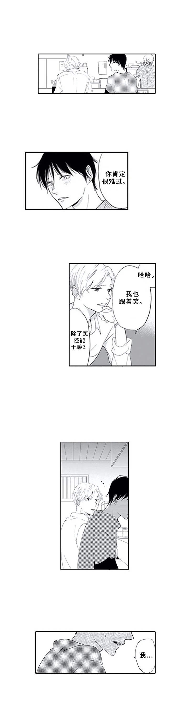 《暗中的视线》漫画最新章节第6章：心理阴影免费下拉式在线观看章节第【2】张图片