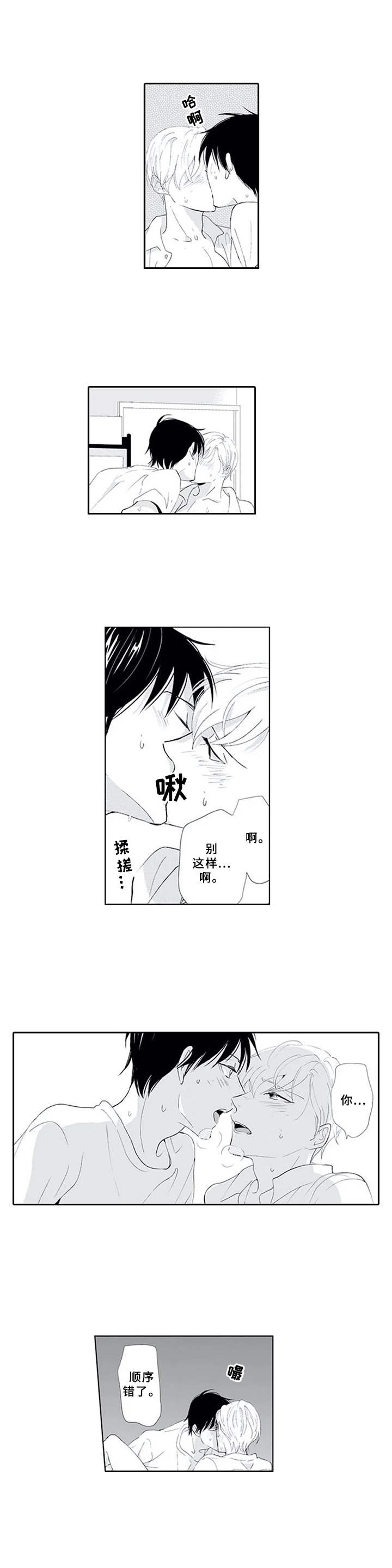 《暗中的视线》漫画最新章节第10章：火烧眉毛免费下拉式在线观看章节第【4】张图片