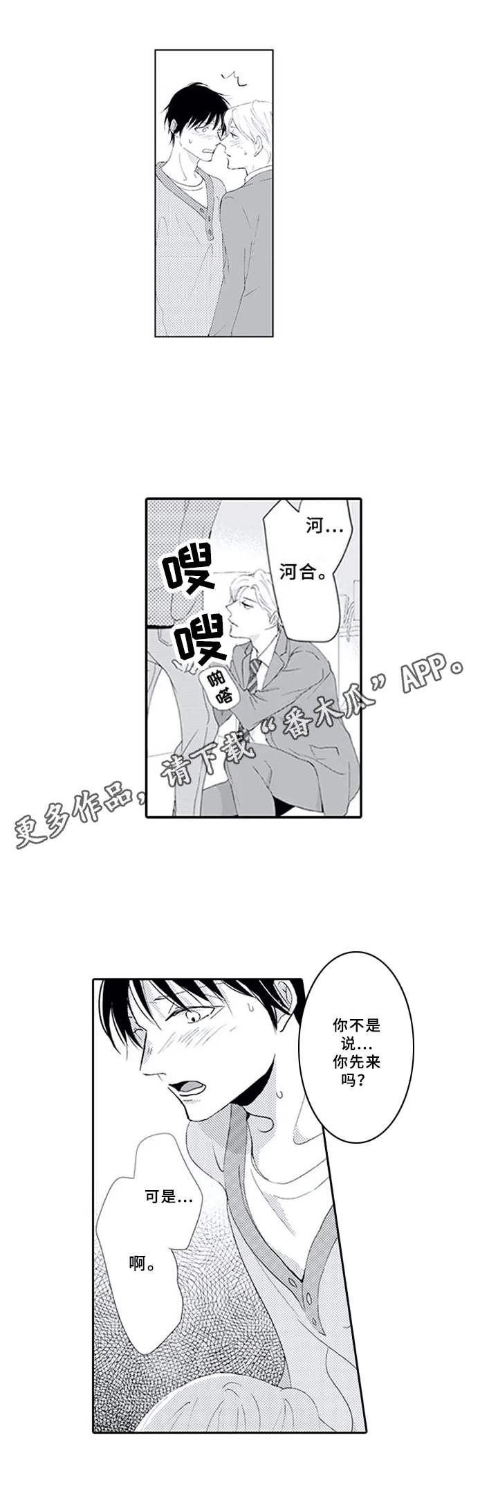 《暗中的视线》漫画最新章节第10章：火烧眉毛免费下拉式在线观看章节第【7】张图片