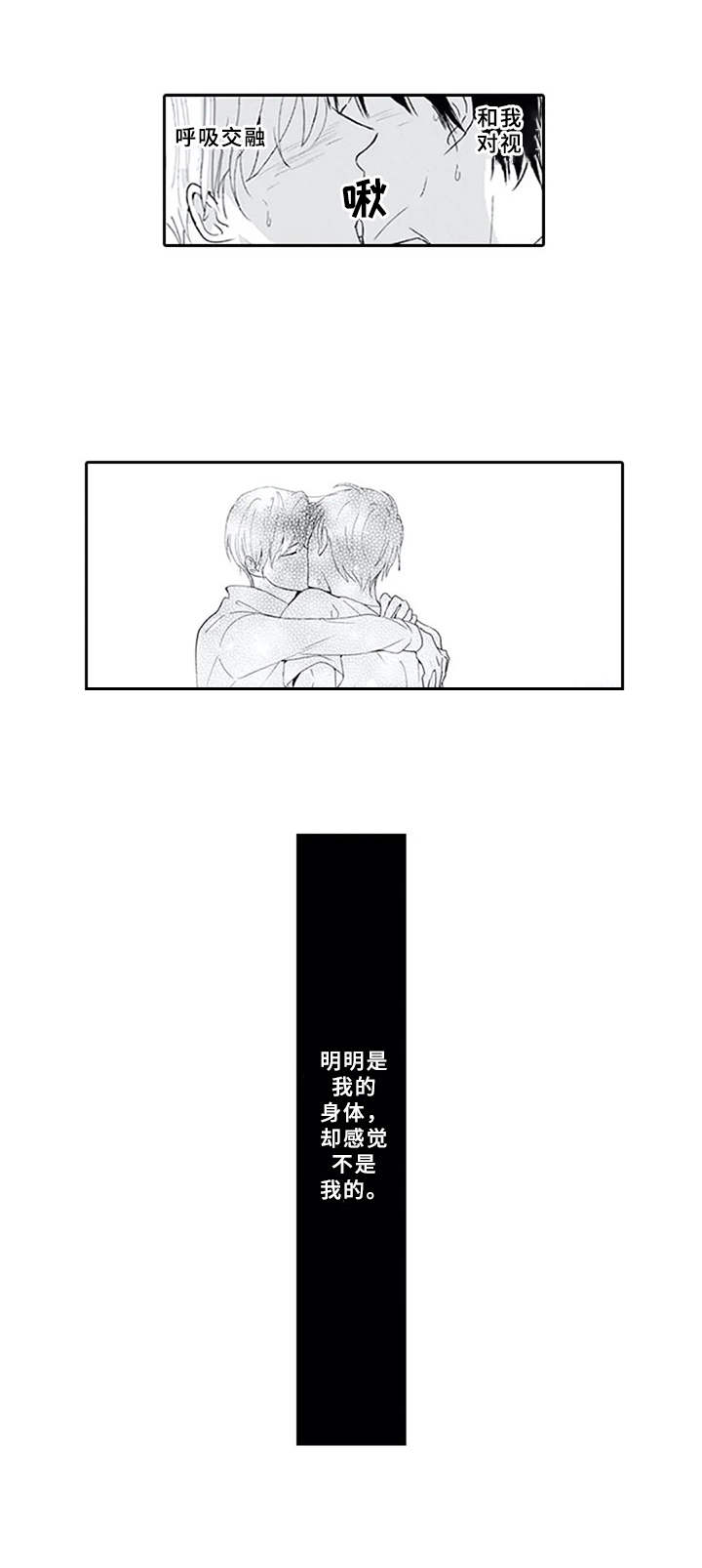 《暗中的视线》漫画最新章节第11章：很熟悉免费下拉式在线观看章节第【4】张图片