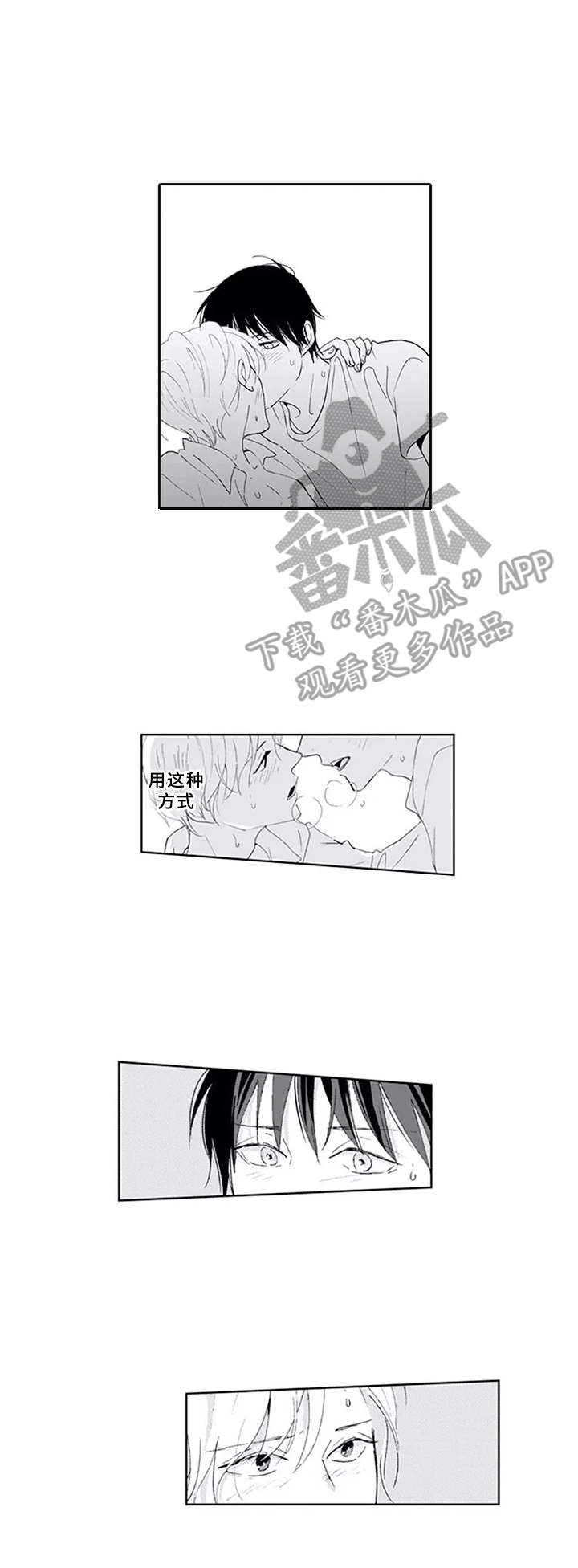 《暗中的视线》漫画最新章节第11章：很熟悉免费下拉式在线观看章节第【5】张图片