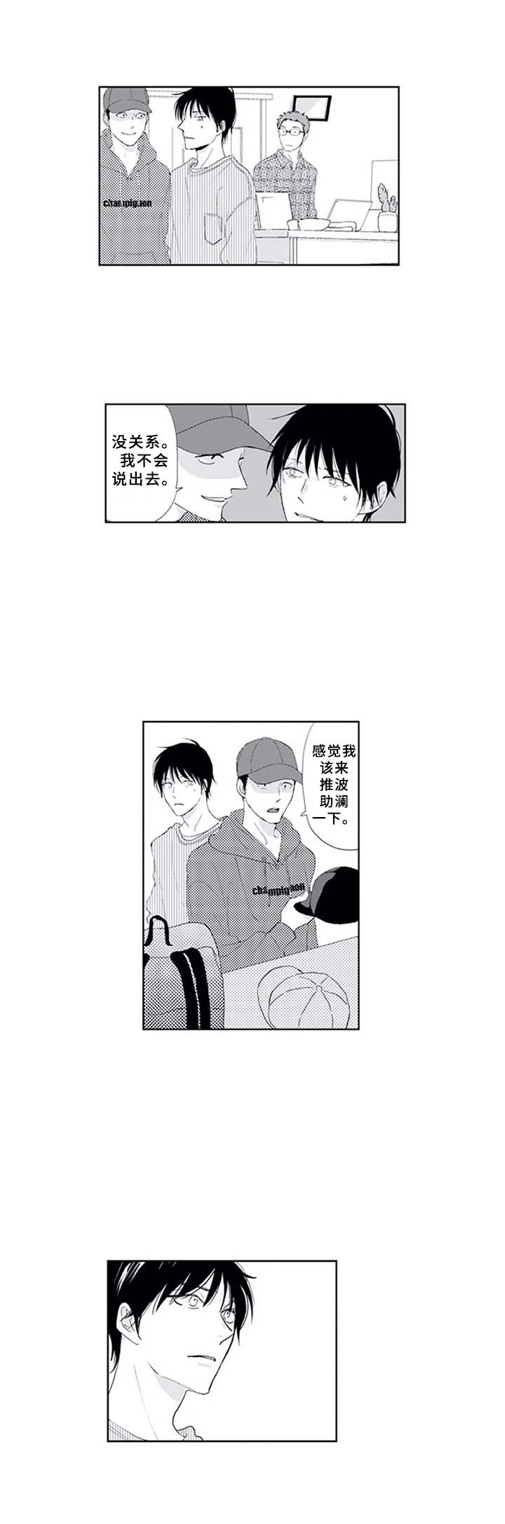 《暗中的视线》漫画最新章节第14章：追上去免费下拉式在线观看章节第【7】张图片