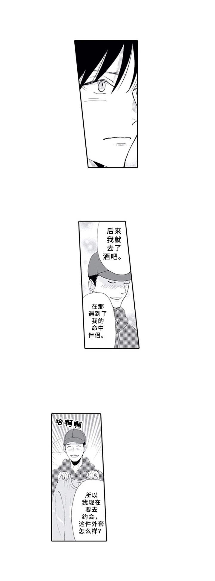 《暗中的视线》漫画最新章节第14章：追上去免费下拉式在线观看章节第【5】张图片