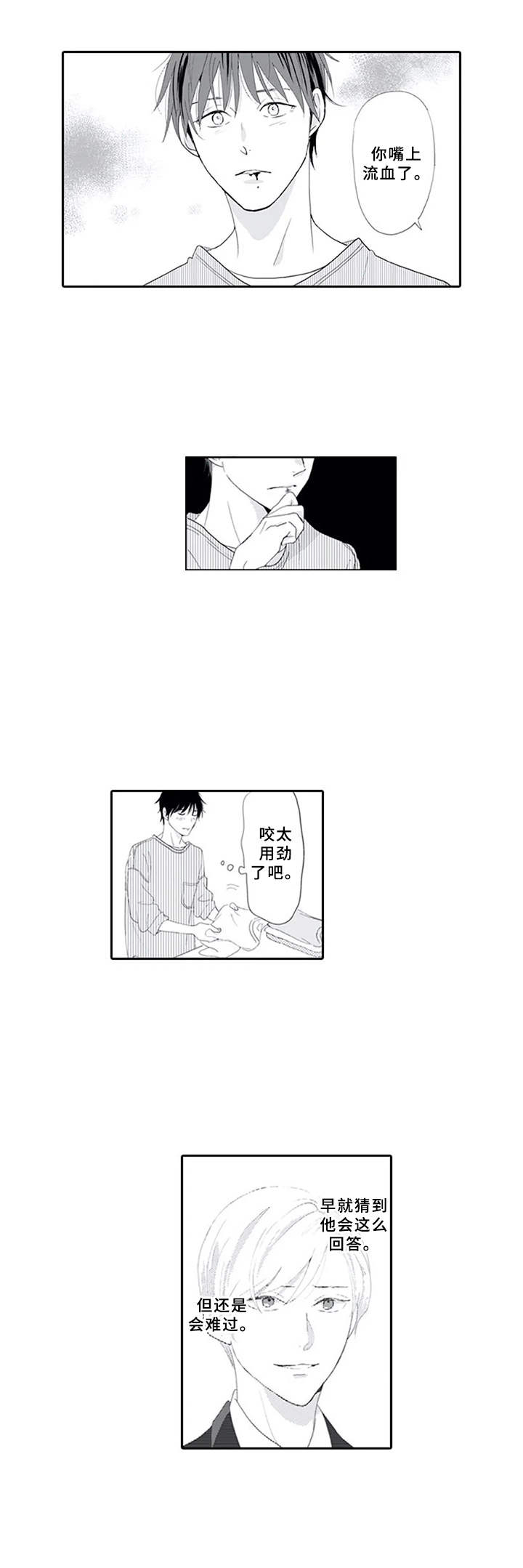 《暗中的视线》漫画最新章节第14章：追上去免费下拉式在线观看章节第【9】张图片