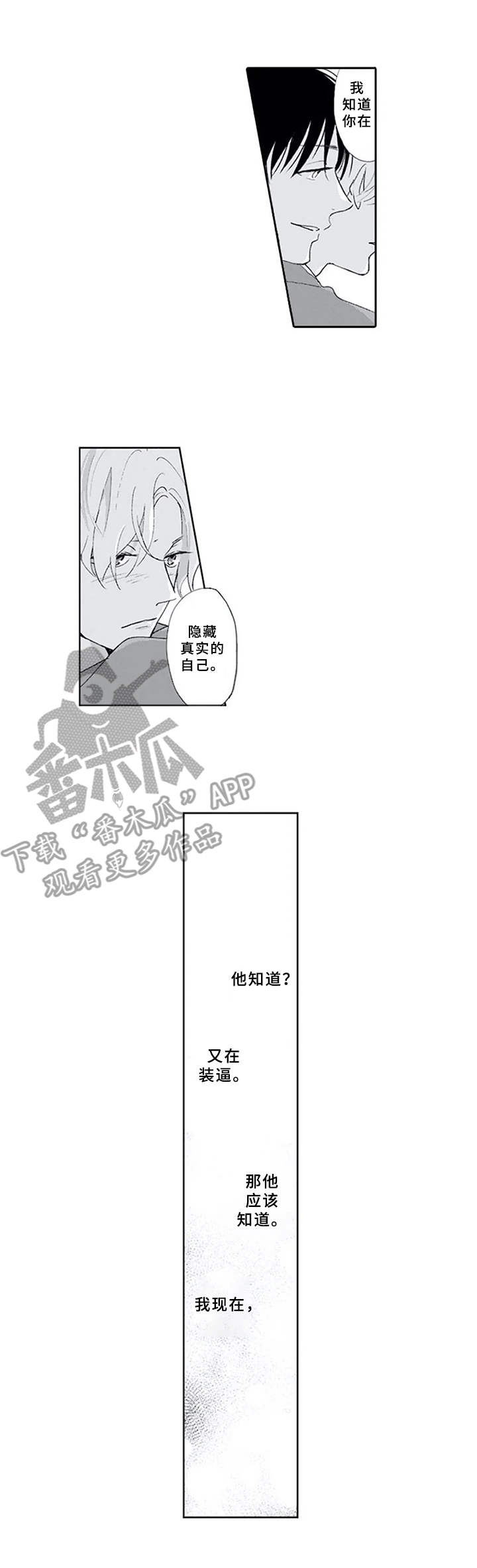 《暗中的视线》漫画最新章节第16章：镜子免费下拉式在线观看章节第【10】张图片